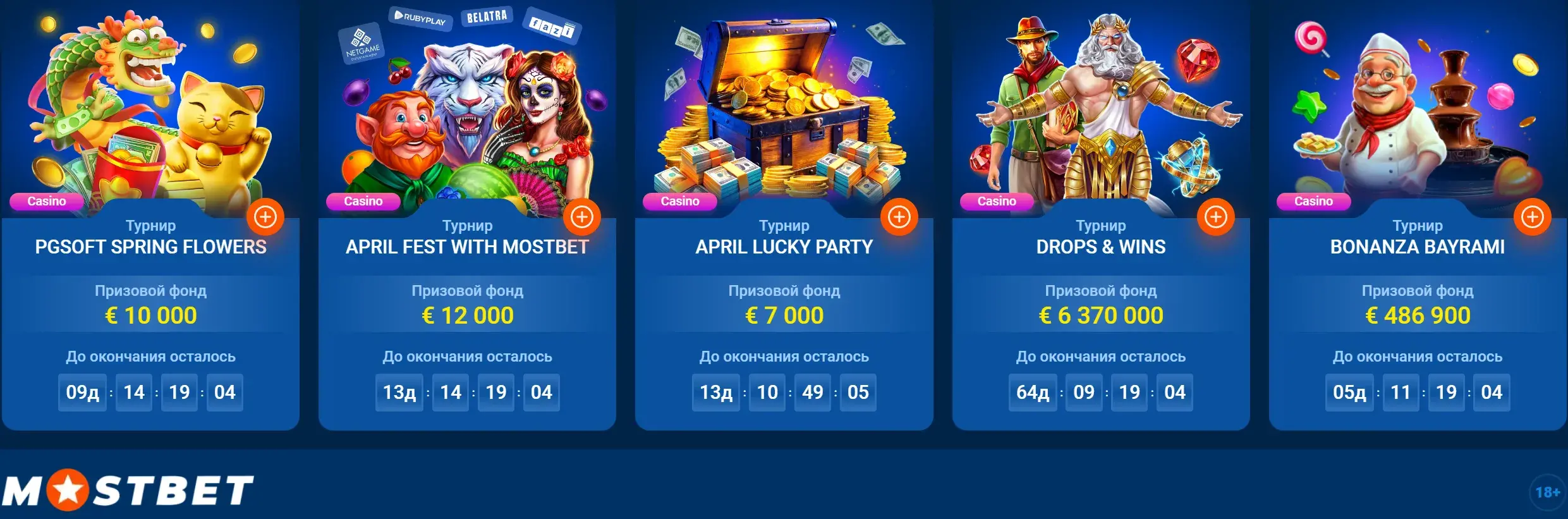 Mostbet Киргизия - Mostbet download free: приложение для